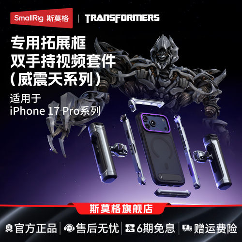 斯莫格适用苹果17ProMax兔笼