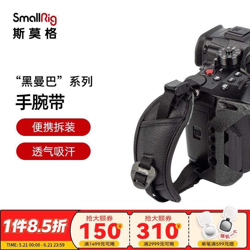 SmallRig斯莫格相机手腕带黑曼巴护腕带适用索尼佳能尼康富士单反微单相机腕带绳编织手绳通用3848