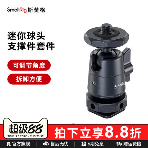 smallrig斯莫格mini云台监视器