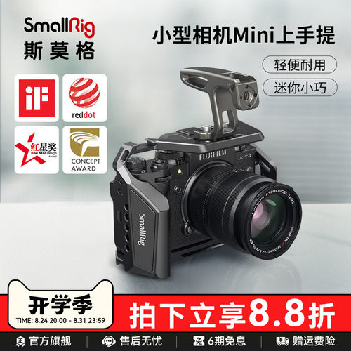 SmallRig斯莫格适用于Sony/索尼A7M3上手提相机单反微单vlog 配件迷你手柄2756/2758/2759