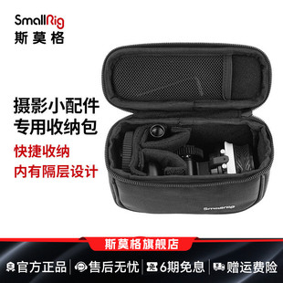 SmallRig斯莫格大容量手提包多功能收纳包运动相机配件补光灯腰包适用大疆Action5 Pro 影石X5 Ace Pro2