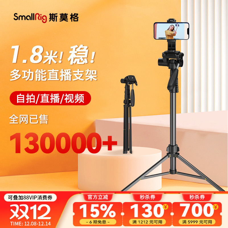 手机直播支架1.8米落地三脚架