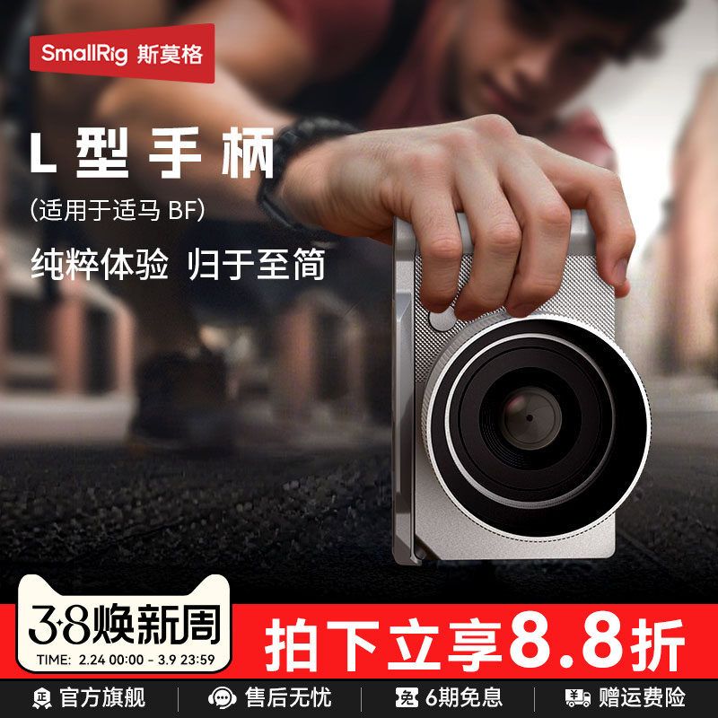 斯莫格适用适马BF L型手柄SIGMA BF握持拍摄手柄单反微单相机底板配件