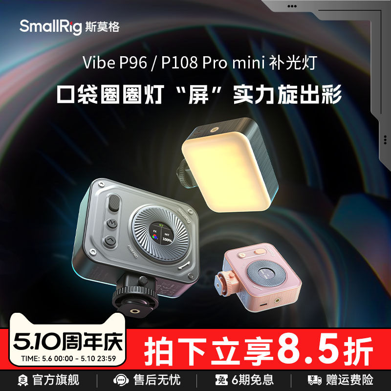 斯莫格RGB口袋补光灯迷你圈圈灯便携式相机拍照人像美颜打光led豆腐手机摄影灯发丝灯下巴面光灯桌面补光灯