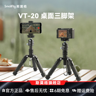 斯莫格迷你桌面三脚架微单相机单反支架小巧便携旅行户外拍照球头云台三角架手机直播超轻演唱会爬楼三脚架