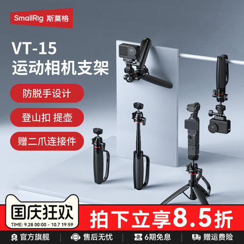 斯莫格登山扣手机支架