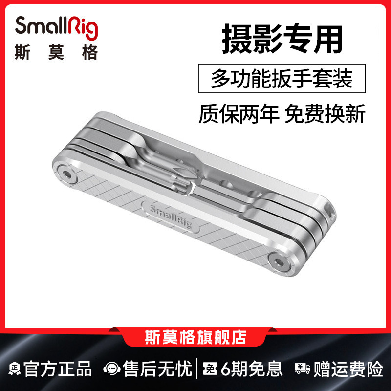 通用多功能扳手套装一字六角扳