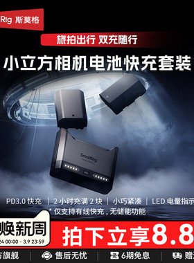 斯莫格相机电池充电器适用索尼NP-FZ100 佳能LP-E6P 尼康EN-EL15c 索尼NP-FW50 松下DMW-BLK22座充电池快充器