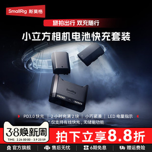 斯莫格相机电池充电器适用索尼NP-FZ100 佳能LP-E6P 尼康EN-EL15c 索尼NP-FW50 松下DMW-BLK22座充电池快充器
