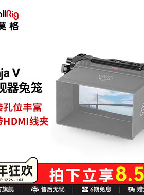 SmallRig斯莫格适用于阿童木Atomos NinjaV/V plus/V Ultra/TX监视器兔笼录机cage 全包监视器拓展方案2209