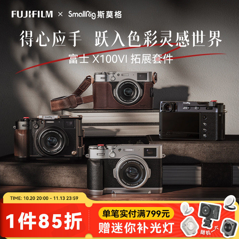 斯莫格适用富士X100VI相机L型手柄X100V拇指手柄热靴盖头层牛皮肩带真皮相机皮套摄影阿卡底板时光机全包兔笼