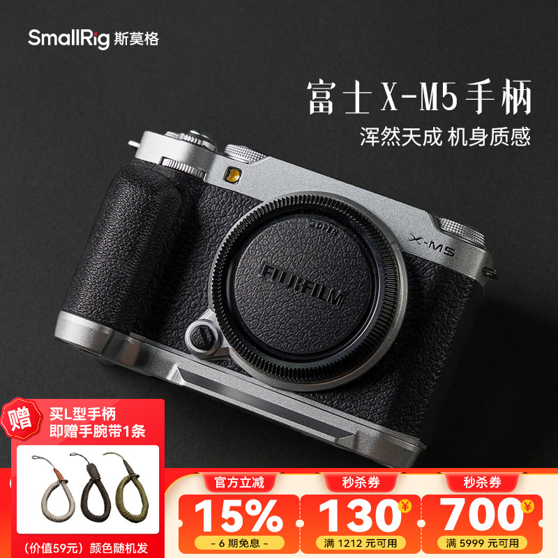 斯莫格XM5硅胶/木头手柄L型手柄