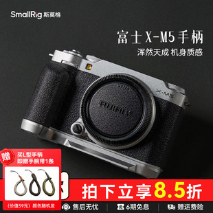 斯莫格XM5木质手柄手握适用富士X M5相机L型实木头手柄相机热靴拇指硅胶手柄微单拍照辅助器L板配件