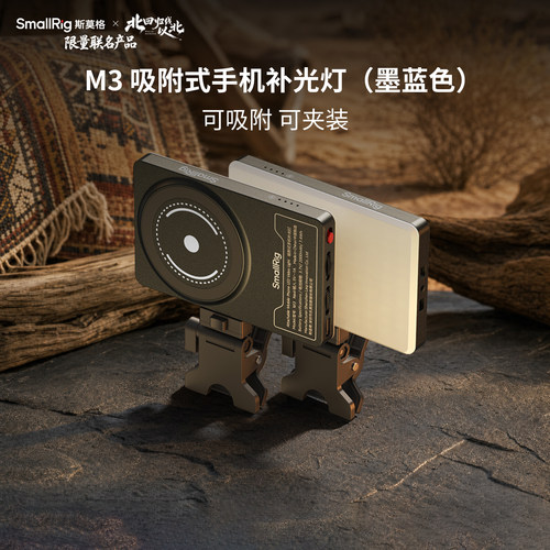 斯莫格M3磁吸平板补光灯