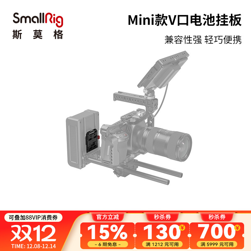 smallrig斯莫格mini索尼通用电池