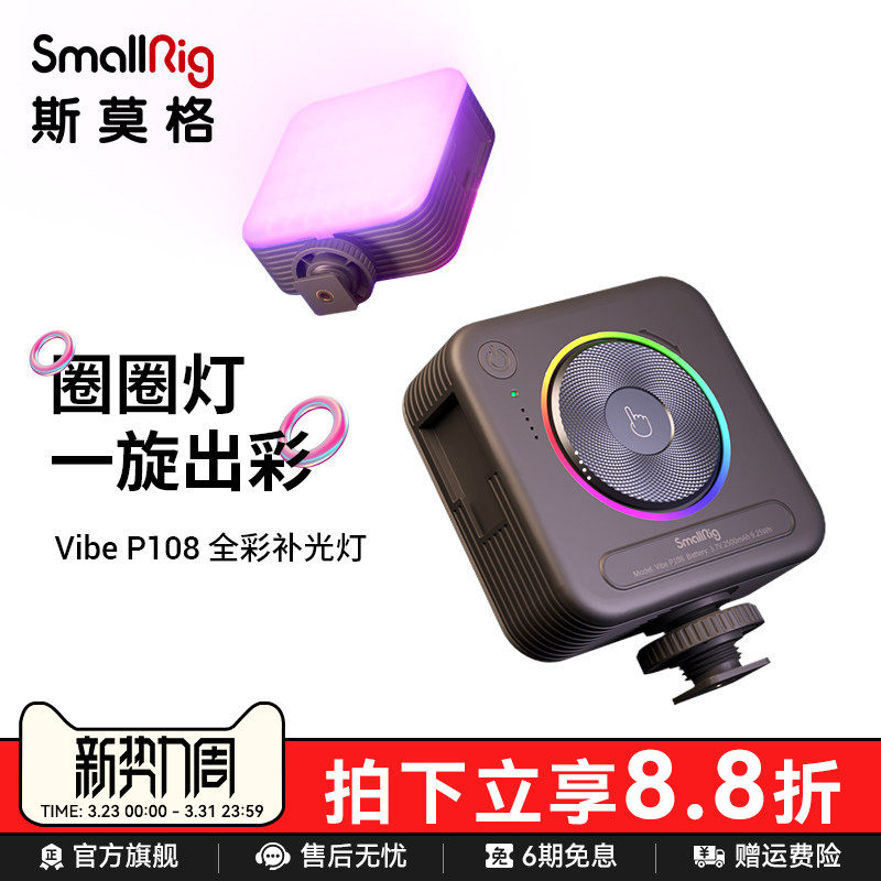 斯莫格圈圈灯rgb手机补光灯美颜直播灯手持便携柔光灯美食下巴面部拍照led打光灯相机户外摄影自拍口袋豆腐灯