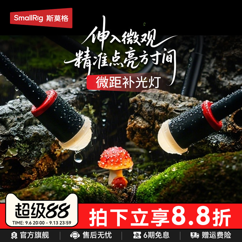 斯莫格RM-03微距补光灯LED拍摄定格动画微单反相机适用索尼佳能富士摄影常亮珠宝昆虫花卉聚光外置机顶微距灯