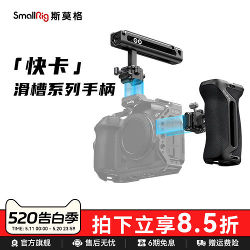 快卡滑槽侧手柄上手提