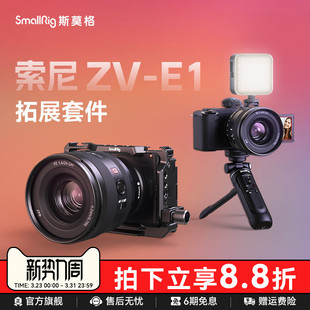 TypeC直充FZ100相机电池 zve1拓展框遥控手柄vlog直播拍摄三脚架配件 斯莫格适用索尼ZV E1兔笼微单Sony