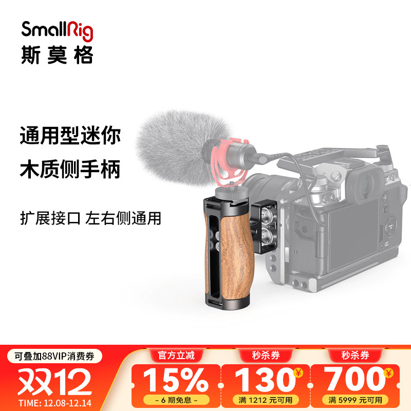 斯莫格适用索尼佳能配件