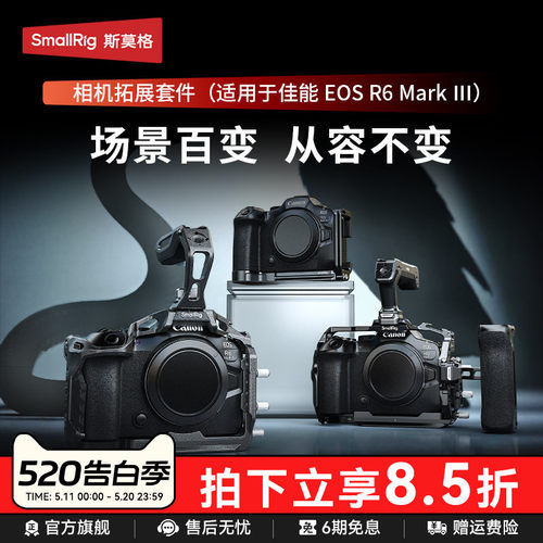 斯莫格适用佳能R6M3/R6M2兔笼