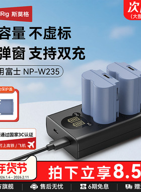 【3C认证】斯莫格蓝闪电NP-W235相机电池适用富士XS20 XT5 100S 50SII XH2S微单数码相机TypeC直充电池器底座