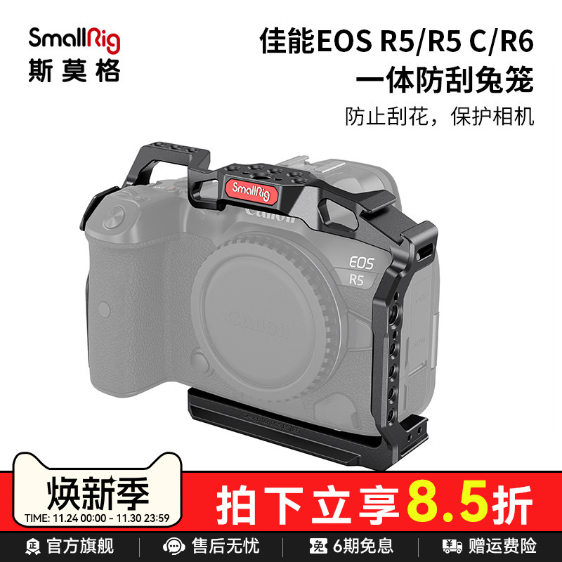 SmallRig相机摄影摄像视频快装板