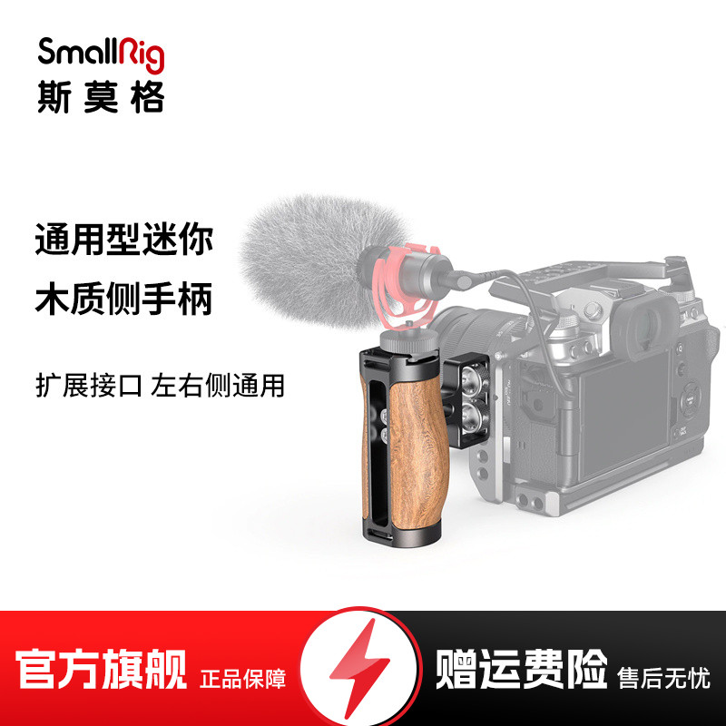斯莫格适用索尼佳能配件