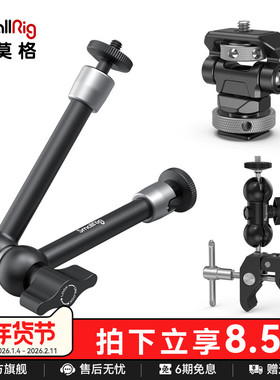 SmallRig斯莫格相机配件拓展怪手万向球头监视器支架魔术手2163
