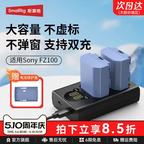 【3C认证】斯莫格适用FZ100电池