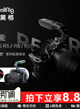 SmallRig斯莫格适用于佳能E0S R5/ R6/R5 C 相机单反兔笼套件Canon黑曼巴拓展套装3233/4096