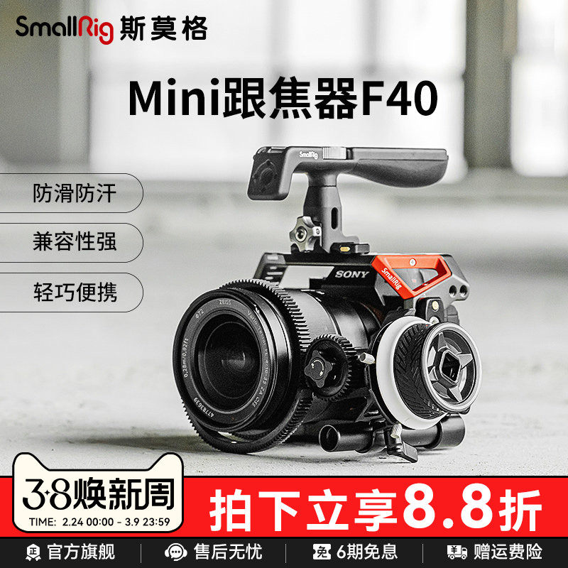 SmallRig斯莫格迷你跟焦器通用相机单反无线便携mini变焦器手动追焦镜头可调节遥控调焦器配件3010