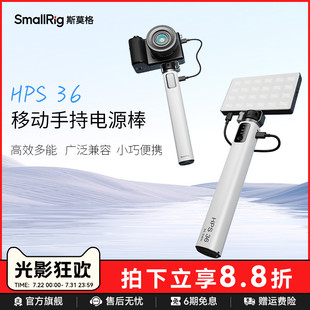 36W供电电池手柄手持移动能量棒运动相机Action5Pro手机补光灯支架TypeC口充电内置电源 斯莫格HPS 3C认证