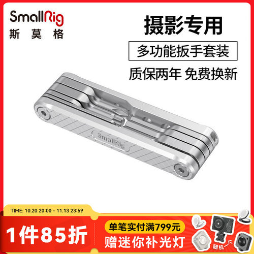 通用多功能扳手套装一字六角扳