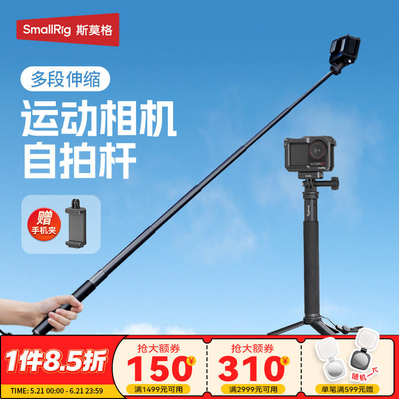 斯莫格运动相机延长杆适用大疆action6 5Pro Osmo3