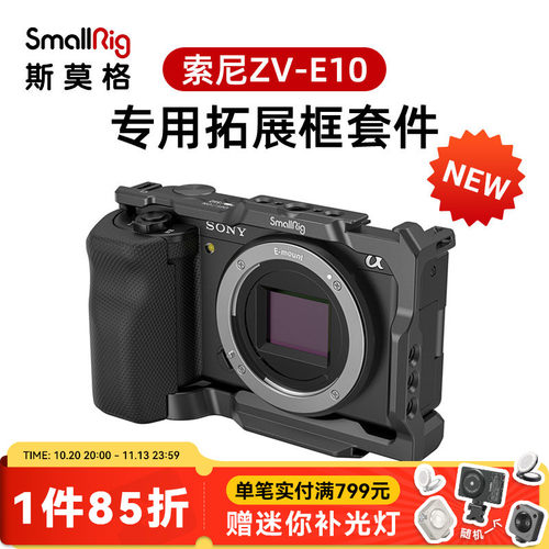 smallrig斯莫格索尼手柄相机兔笼