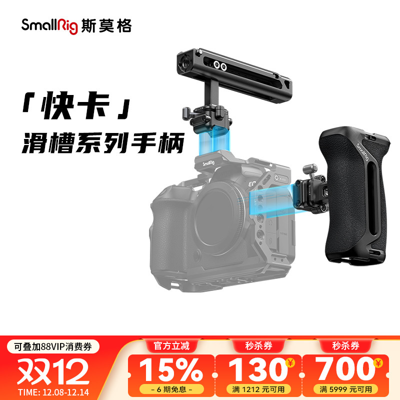 快卡滑槽侧手柄上手提