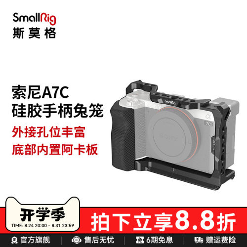 smallrig硅胶单反相机套件手柄