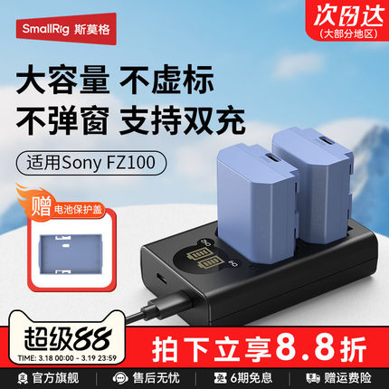 【3C认证】斯莫格数码相机电池适用索尼NP-FZ100 Sony A7M4 A7C2 a6700 A1II蓝闪电TypeC直充电座器FZ100电池