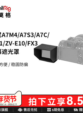 SmallRig斯莫格适用于索尼A7M4/A7S3/A7C/ZV-E10遮光罩SONY相机配件3206
