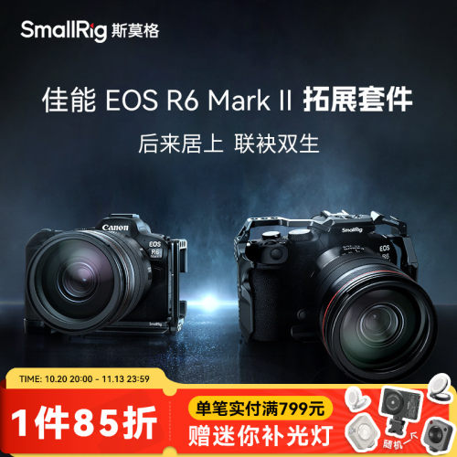 斯莫格佳能R6MarkII相机兔笼