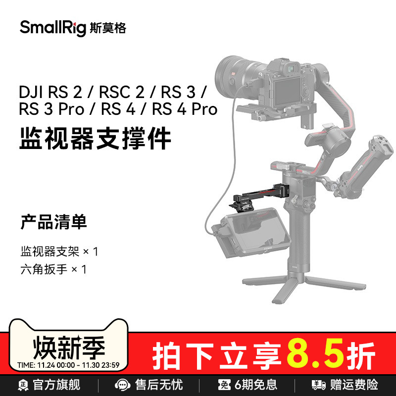 斯莫格适用于如影冷靴接口拓展