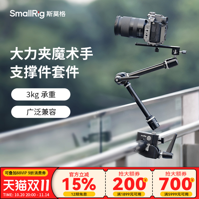 斯莫格大力蟹钳夹魔术怪手俯拍支架桌面摄影架补光灯手机支架直播专用灯架摄像美食拍照麦克风可夹导管支撑架