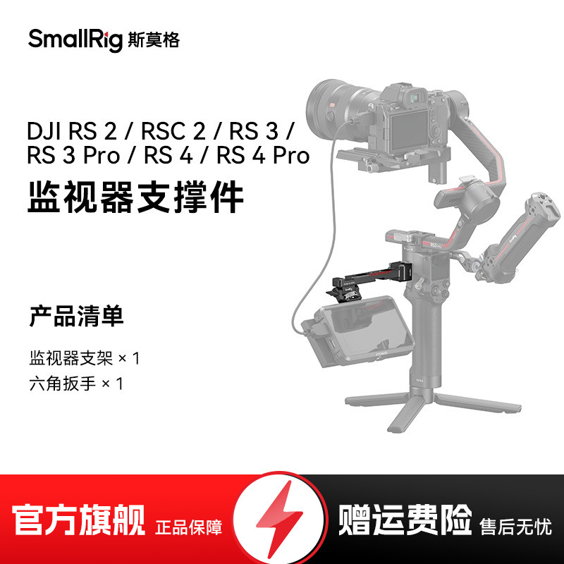 斯莫格适用于如影冷靴接口拓展