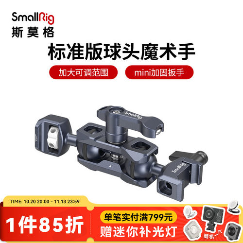 怪手万向球头监视器支架