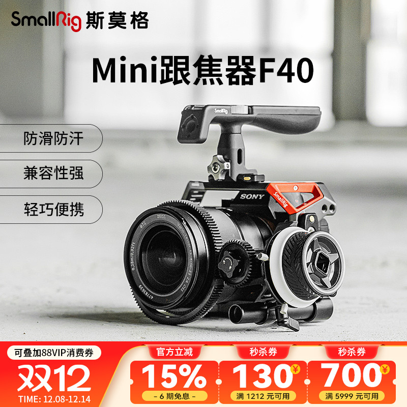 smallrig斯莫格跟焦器无线便携