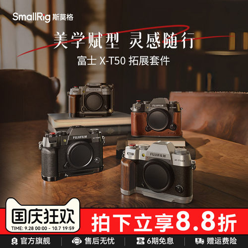 斯莫格适用富士X-T50木质L型手柄
