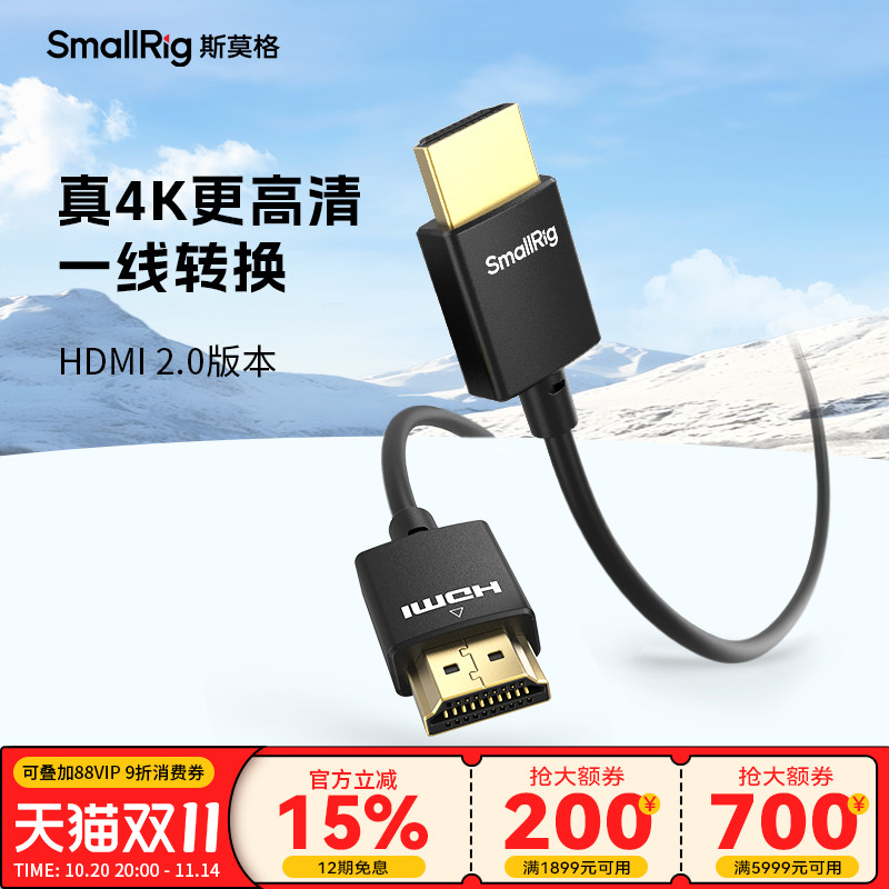 斯莫格4K8K超细有HDMI线