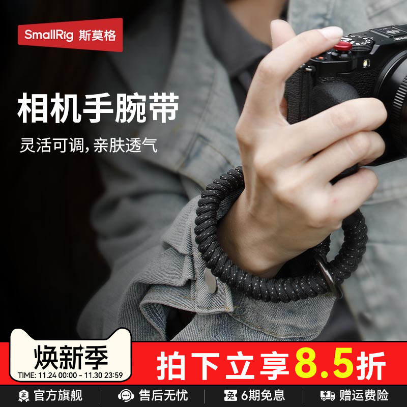 斯莫格手腕带肩带适用索尼a7c2