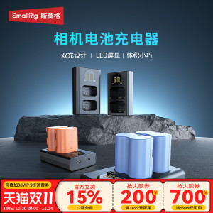 斯莫格相机电池充电器适用索尼FZ100 佳能LP-E6NH 富士NP-W235 索尼NP-FW50座充单反相机电池快充底座套装